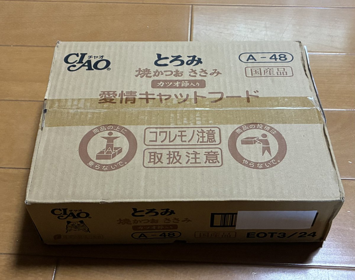 nonrinyou's tweet photo. 支援物資が届きました☺️

ありがとうございます✨

ただ…
またまたお名前が書かれてなくて

お礼をお伝えしたいので連絡いただけると嬉しいです🙇‍♀️

前回の方は連絡いただきました🥰
ありがとうございます😻

#保護猫
#支援物資
#感謝 https://t.co/PVZSokk8uF