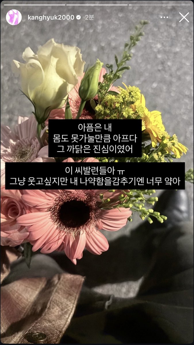 an0_Oy's tweet photo. 이거 꽃 선물받은거아니고 술취해서 길가다 쳐산게존아웃김 ㅆㅂ ㅜㅜㅜㅠ https://t.co/8hxSgiE1wT