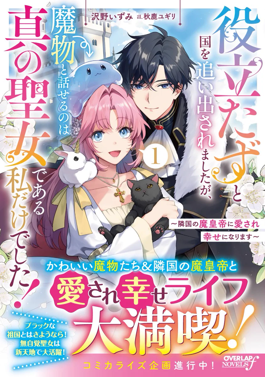 沢野いずみ🐑妃教育アニメ化 on X: 