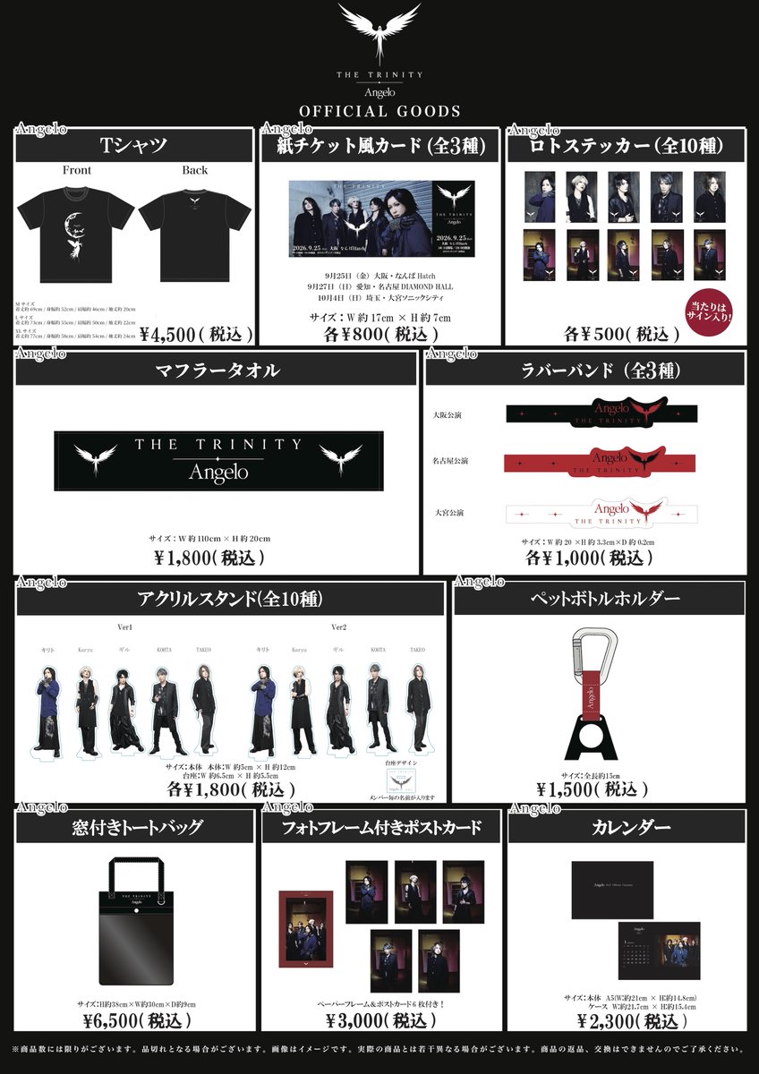 Angelo_info's tweet photo. Angelo「THE TRINITY」グッズ情報!
詳細はこちら→https://t.co/FmMunwDs20 https://t.co/VVpr2ZgPmu