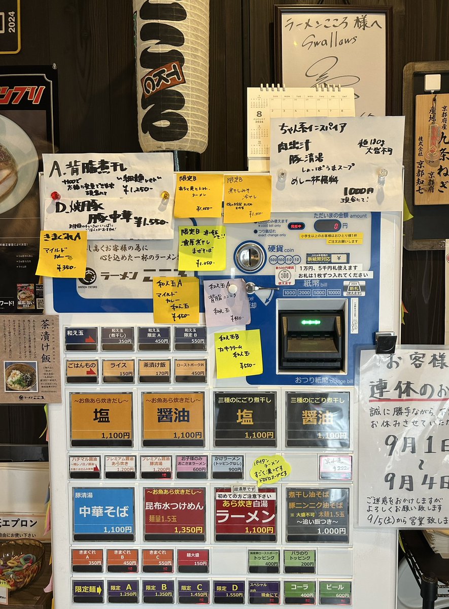 o_keiy's tweet photo. ラーメン こころ🍜#魚介系
📍静岡県菊川市半済
▷濃厚煮干しまぜそば、煮干し和え玉

限定B、追い飯つき
濃厚まぜまぜ摂取( ´ࠔ`* )♡
この色…サイコウ(*˘ｰ˘*)
ドロっと濃厚で美味い😋
追い飯も卓上の一味唐辛子
足しても抜群でした(ˊᗜˋ)/
和え玉ご馳走様でした🍜

ご馳走様でした。

@Cocoro_TKC https://t.co/h2xffxKu2C
