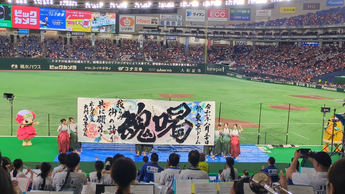 cityfukuyama's tweet photo. 第97回都市対抗野球大会⚾

福山市・倉敷市代表 #JFE西日本 が
愛知県豊田市代表 トヨタ自動車と対戦し
大応援団の声援を受け、初戦突破の快挙✨

次の試合は9/3(木)
愛知県豊川市代表 東海理化との試合です💪

がんばれ、JFE西日本！🔥 https://t.co/dxBqVWUBfL