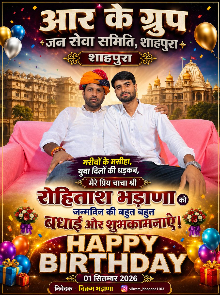 VikramGjrBhdana's tweet photo. मेरे प्रिय चाचा श्री रोहिताश भड़ाणा जी को जन्मदिन की हार्दिक बधाई एवं शुभकामनाएं •!!
आपका प्यार और आशीर्वाद मेरे ऊपर हमेशा बना रहे, और आप हमेशा जनहित में काम करते रहे। ❤️💐
#1_September
#Love_You_Uncle_ji
@RohitashBhdana
#Rk_Group_Shahpura https://t.co/DKep8eM545