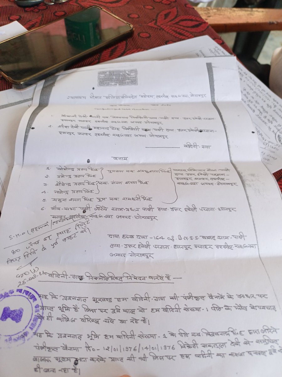 Aniltri23819972's tweet photo. Sdm न्यायालय से रोक के बावजूद मौक्के पर हो सकता खुनी संघर्ष तत्काल पुलिस सहायता की आवश्यकता है @112UttarPradesh @gorakhpurpolice mob 7985911278 https://t.co/xbFiRUFDNZ