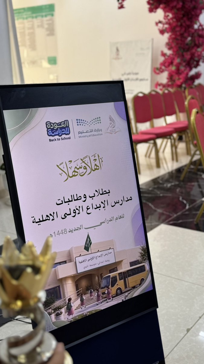 alebdaa_aloula's tweet photo. عودًا حميدًا وبداية جادة لطلابنا وطالباتنا🌸 https://t.co/fjtLJNa0UQ