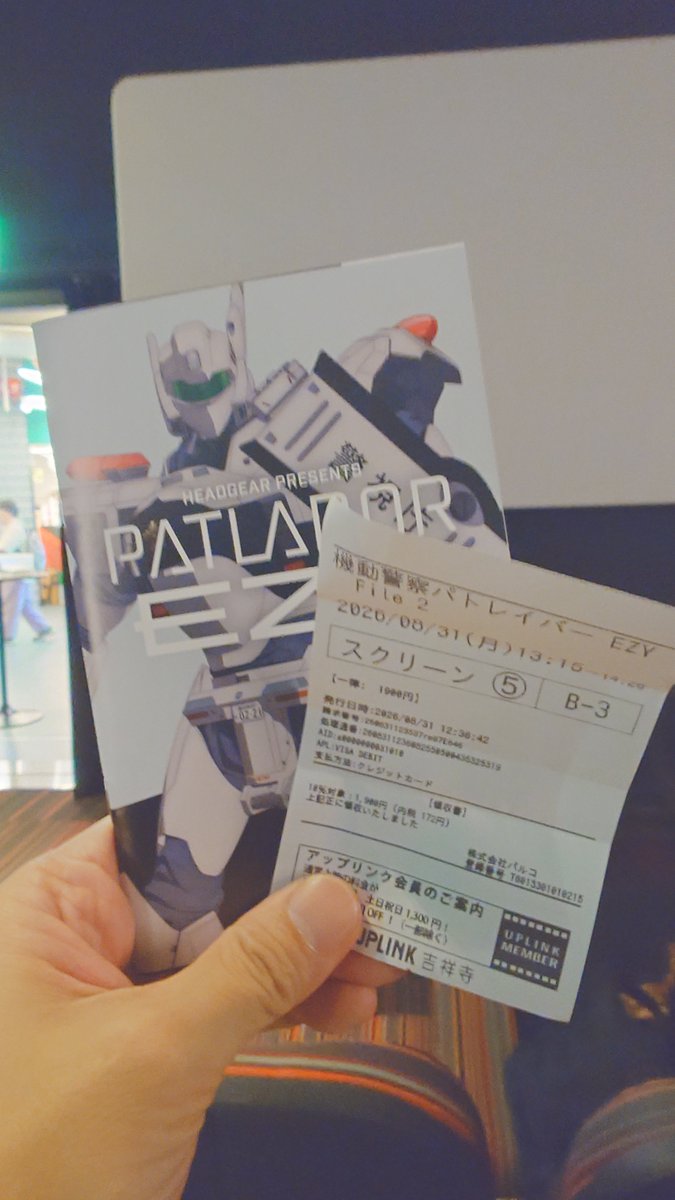 774D11's tweet photo. 初めてのシアターで　#パトレイバーEZY

官給品紛失て結構シャレにならないけど、ドタバタコメディ風でいくならこんなもんか、フリマサイトでラッチ出てきて苦笑い。
6話の隠れた救助者の「肩書き」は最終エピソードの伏線になるのかどうか

エンドロール後のアレは…なんか涙でてきてしまった https://t.co/d19N9Fkw6d