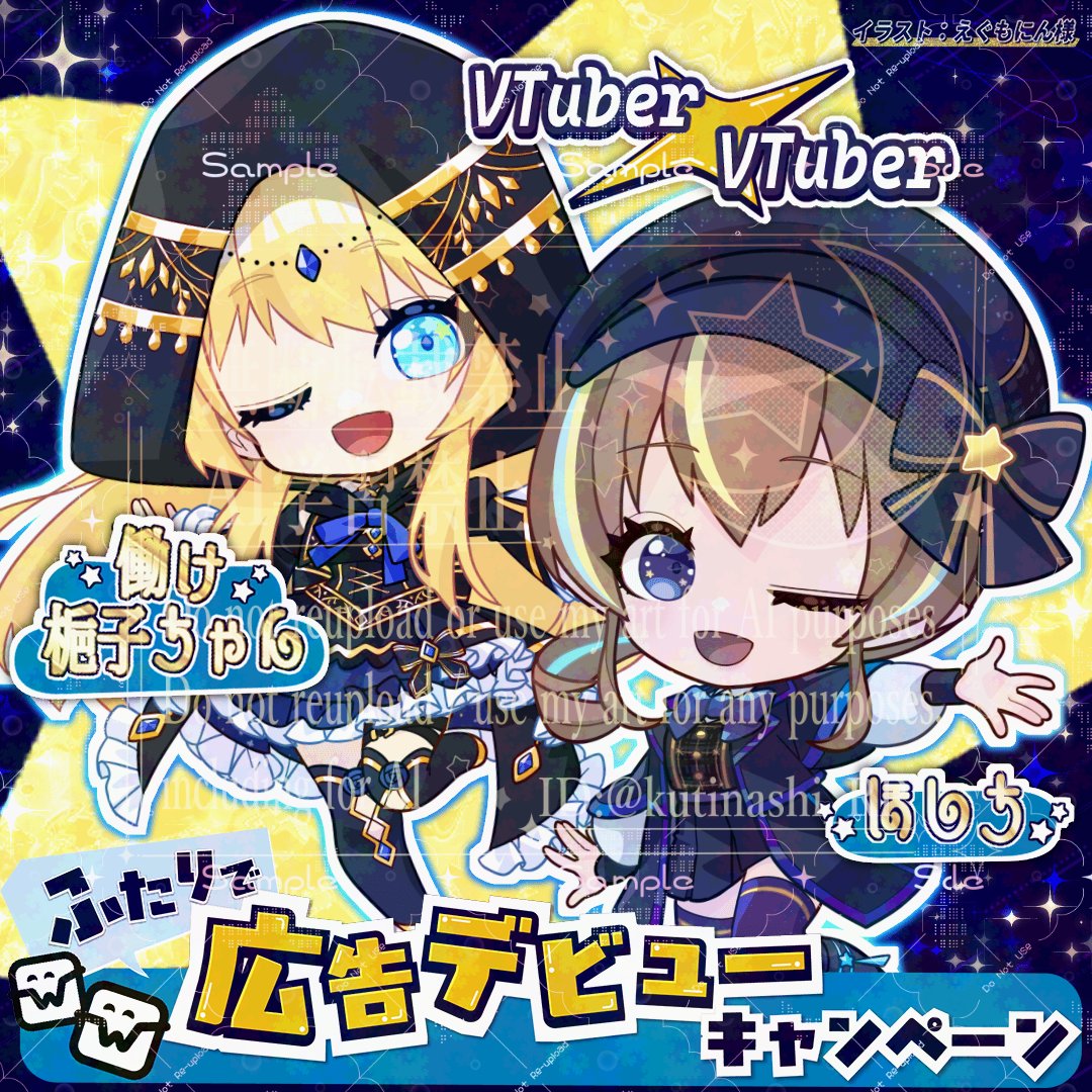 kutinashi_RP's tweet photo. このたびWickの広告デビューキャンペーンに当選しました✨
Wickアカウントお持ちの方にはぜひ見てほしいなぁ(*´ω｀)✨

【掲載期間】
2026年8月31日 0:00 ～ 2026年9月6日 23:59:59

上記期間中、ミニまど広告にてご紹介していただけるようです！

⇩リプ欄にて一緒に参加してくれたほしちゃんとイラスト描いてくださったえぐもにん様のURL貼っておきます！！