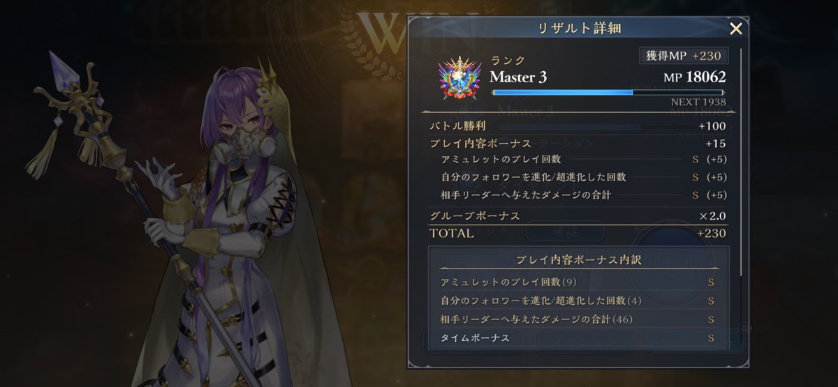 aura_sdv's tweet photo. クキシロB ~アミュレットビショップ編③~

46点顔面打点でアミュビ回復連打も貫通(´ω`)✨
ギルネの5点空中打点が消えましたが全然行けそう！！
どりゃああ(´ω`)👊

#シャドバWB https://t.co/nywT46cTja
