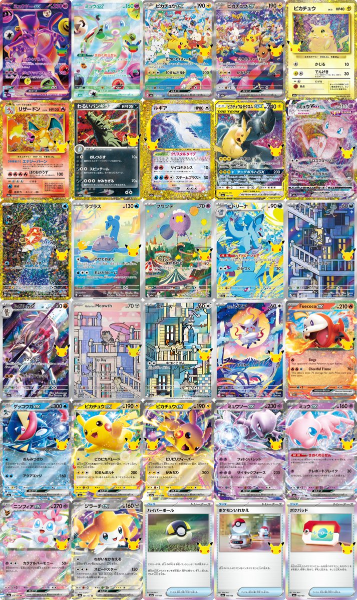 PokeGetInfoMain's tweet photo. 【ポケモンカード抽選販売まとめ (8/31更新)】
とりあえずヨドバシドットコムとGEOの30th抽選応募は済ませましょう✋

<本日押さえるべきポイント>
✅抽選受付開始：4件
・ヨドバシドットコム
・GEO(ゲオ)
・イエローサブマリン
・竜のしっぽ

✅抽選情報判明：2件
・イオンスタイルオンライン
・ビックカメラ

✅当選発表：1件
・ポケモンカードラウンジ(18時以降)

【30th抽選まとめ】
✅ポケセンオンライン
📅8月31日(月)16時59分〆
🔗https://t.co/yQQOyTpwnc

✅イトーヨーカドー
📅8月31日(月)19時00分〆
🏬店頭掲示のQRコードから応募

✅ドン・キホーテ(一部店舗)
📅8月31日(月)23時59分〆
📱mjicaアプリで抽選対象店舗をお気に入り登録しているとタイムラインに抽選応募ページが表示

✅ヨドバシドットコム
📅9月1日(火)10時59分〆
🔗https://t.co/bU7KPRLgel

✅三洋堂書店
📅9月1日(火)23時59分〆
🔗30thパック
https://t.co/tkDHH4tBz4
🔗30thデッキセット
https://t.co/9MC74HPiVa

✅トレカプラザ55通販
📅9月1日(火)23時59分〆
🔗https://t.co/Z8I36sdPT2

✅GEO(ゲオ)
📅9月3日(木)17時59分〆
🔗https://t.co/1NbpsUdaU8

✅TCG Shop193
📅9月4日(金)23時59分〆
🔗https://t.co/n4uLV9OLdJ

✅ドラゴンスター
📅9月6日(日)23時59分〆
🔗https://t.co/m5VImtYT4W

✅竜のしっぽ
📅9月6日(日)23時59分〆
🔗https://t.co/ebPHj3RlqX

✅駿河屋
📅9月6日(日)23時59分〆
📦30thパック
🔗https://t.co/HQRLz3AkSZ

✅ポケモンカードストア
📅9月8日(火)23時59分〆
🔗https://t.co/gLIDg9E7Gn

✅平和堂
📅9月2日(水)午前中～9月3日(木)23時59分
📱HEIWADO HOPアプリから応募

✅イオンスタイルオンライン
📅9月3日(水)11時00分～9月4日(金)23時59分
🔗https://t.co/4SKshzsGv7

✅ビックカメラ
📅9月4日(金)～9月6日(日)
🏬各店舗の対応レジか��応募

✅ホビーゾーン
📅9月4日(金)～9月6日(日)21時00分
🏬店頭掲示のQRコードから応募

✅Amazon
🔗ストームエメラルダ：https://t.co/focjl88dKK
🔗30thパック：https://t.co/HzRZiPjhq4
🔗30thデッキセット：https://t.co/juWknkuN1Z
🔗30htカードセット：https://t.co/FFmDyOLQZr
#PR 

✅ノジマオンライン
📅随時抽選受付中
🔗https://t.co/ScqfP4fHFc

【再販分抽選まとめ】
✅新星堂WonderGOO
📅8月31日(月)20時59分〆
📦ストームエメラルダ/スターターセットex
🏬店頭掲示のQRコードから応募

✅GEO(ゲオ)
📅9月3日(木)17時59分〆
📦ストームエメラルダ/スタートデッキ100
🔗https://t.co/cETq9o2C7S

30th CELEBRATION 予約抽選情報まとめ
https://t.co/cYdPzhA3T7