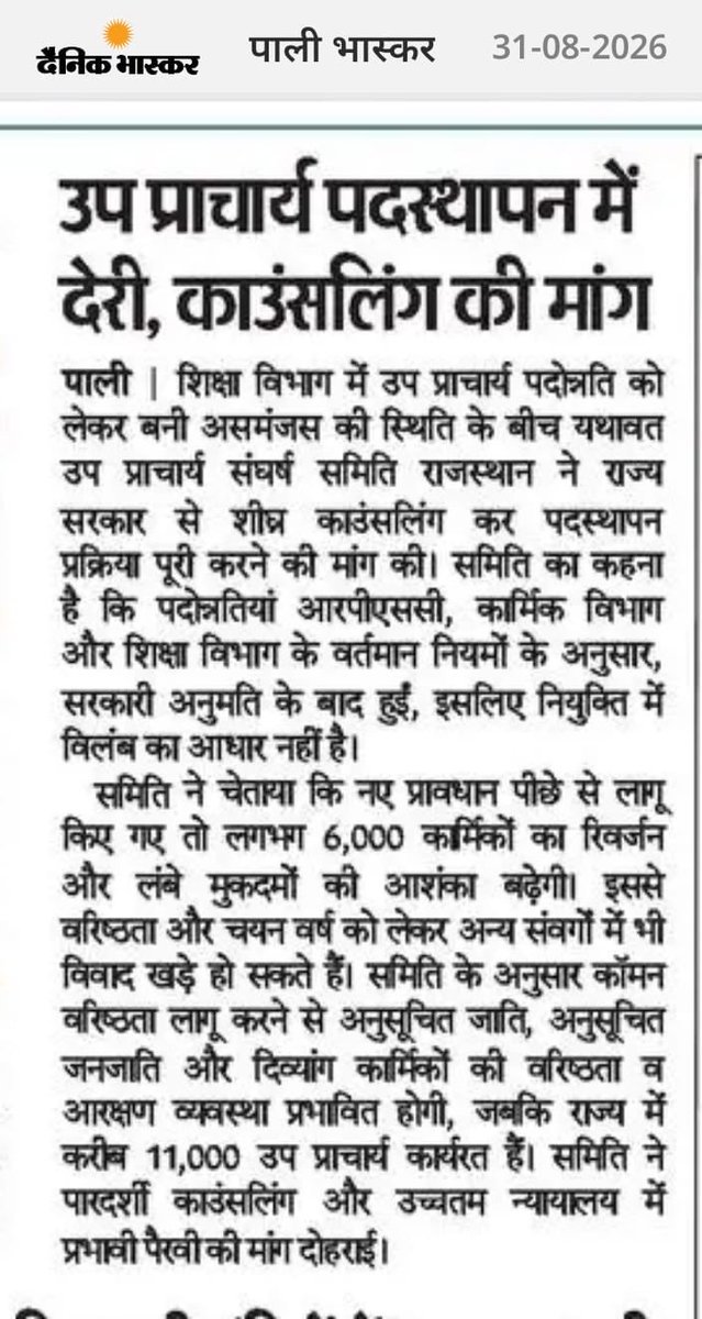 dineshpatidar91's tweet photo. @BhajanlalBjp 
@rajeduofficial 
@madandilawar https://t.co/lFczObdRQW