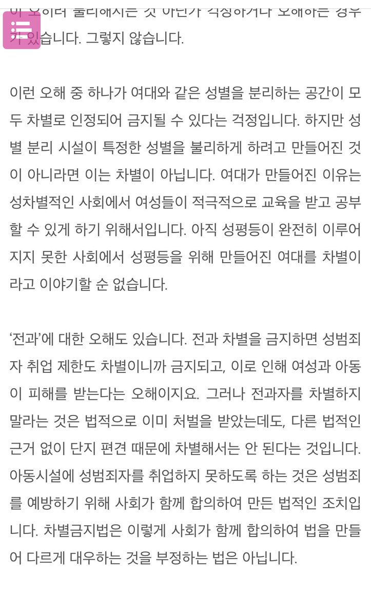 So2LUsoVpUPZ9Rp's tweet photo. 차금법은 여자한테 해가된다!
이 메타로 구라칠거면 근거 좀 갖고와라…
이미 차금법제정연대에서 반박 다 함

차금법 반대세력:낙태반대단체, 극우개신교, 국민의힘, 자유통일당, 동성혼 반대단체
찬성세력:페미니스트 및 173개의 시민단체

이럼 뭔가 이상하단 생각이 안듬?
https://t.co/ZfYwaONBS6 https://t.co/8yfUrbbeYQ