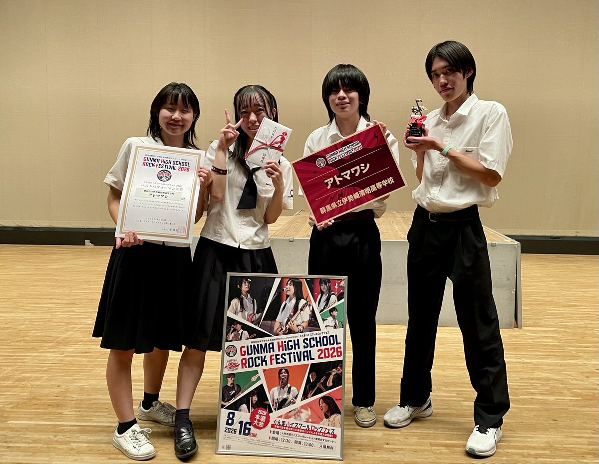 gurimonp's tweet photo. ぐんまハイスクールロックフェス2026
本選大会結果報告‼️
　　　　　　
特別賞・ベストパフォーマンス賞
群馬県立清明高等学校（アトマワシ） https://t.co/dosIWoggWa