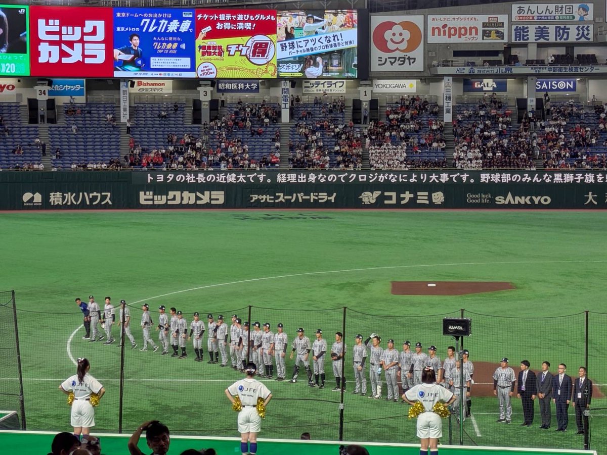 cityfukuyama's tweet photo. 第97回都市対抗野球大会⚾

福山市・倉敷市代表 #JFE西日本 が
愛知県豊田市代表 トヨタ自動車と対戦し
大応援団の声援を受け、初戦突破の快挙✨

次の試合は9/3(木)
愛知県豊川市代表 東海理化との試合です💪

がんばれ、JFE西日本！🔥 https://t.co/dxBqVWUBfL