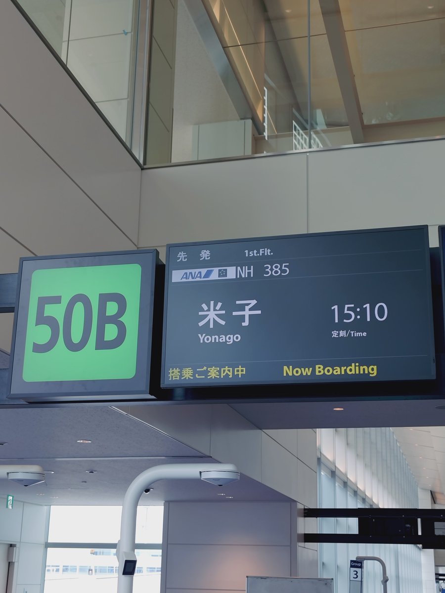 haijigogo's tweet photo. 先週に引き続き羽田空港！
そしてこちらも先週に引き続きエアジャパン機の別機体発見！
そういえば今年になってからB722に乗った記憶がないけどなんでや？
去年は結構乗った記憶あるのに。
たまには乗りたいな…
#ANA #SFC #SFC修行 #修行 #DIA #DIA修行 #JA801A https://t.co/XhXfOV37bx