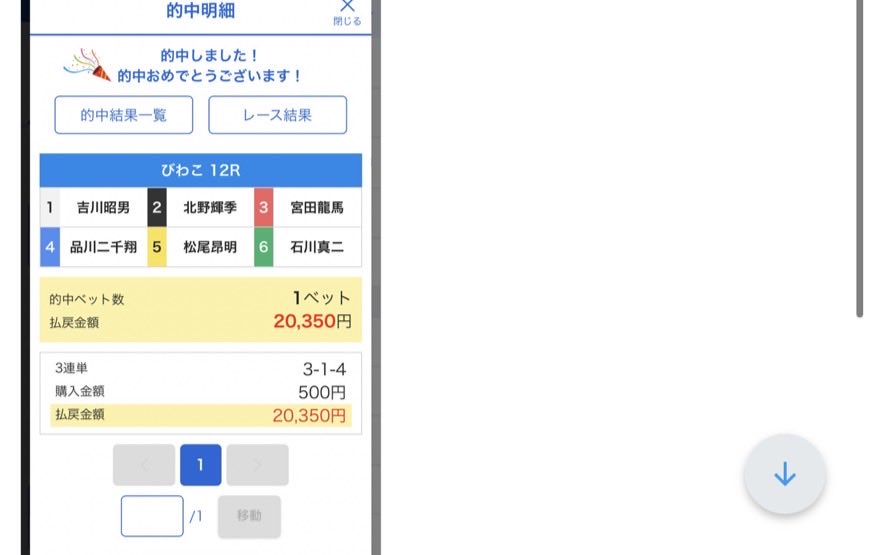 kataru4649's tweet photo. 完璧すぎますね。
バッチリ予想通り

本命にて40.7倍

ここは狙っていたレースだけに気持ちが良すぎますね🔥

完璧です⚡️

#競艇
#ボートレース https://t.co/gn1EqEjNA7