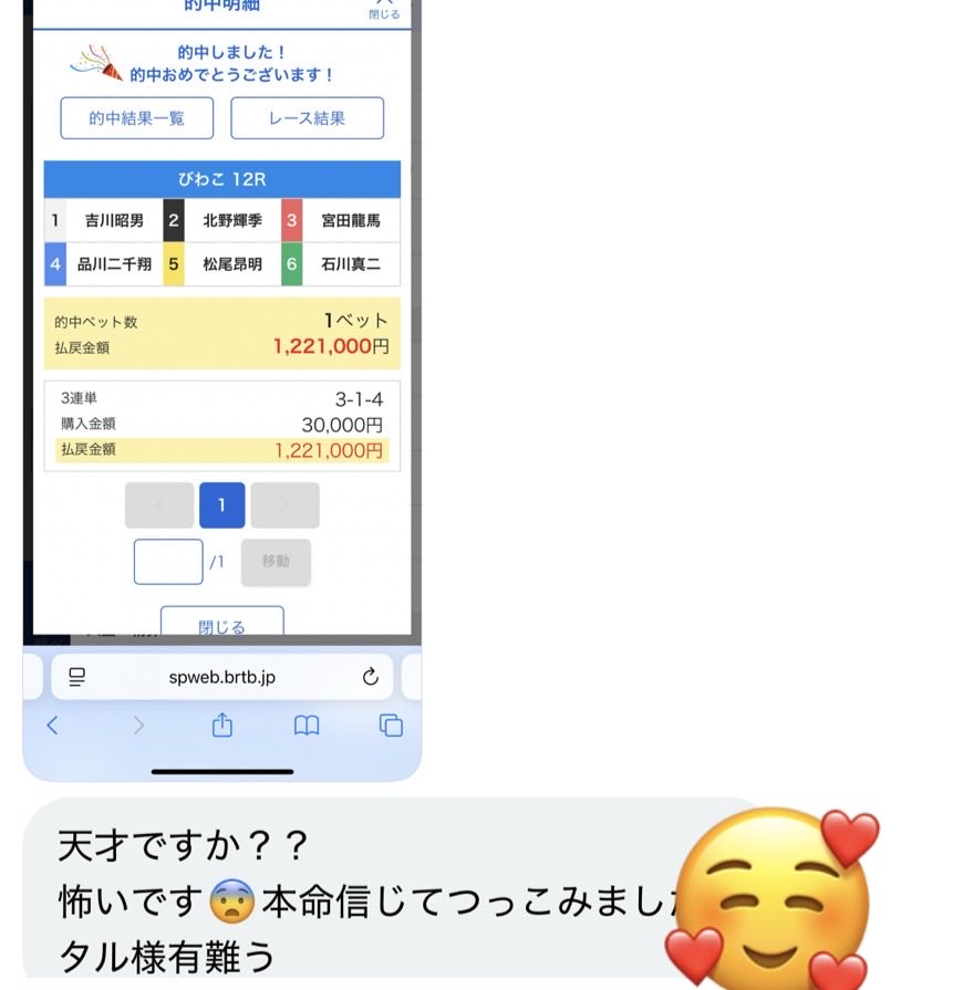 kataru4649's tweet photo. 完璧すぎますね。
バッチリ予想通り

本命にて40.7倍

ここは狙っていたレースだけに気持ちが良すぎますね🔥

完璧です⚡️

#競艇
#ボートレース https://t.co/gn1EqEjNA7