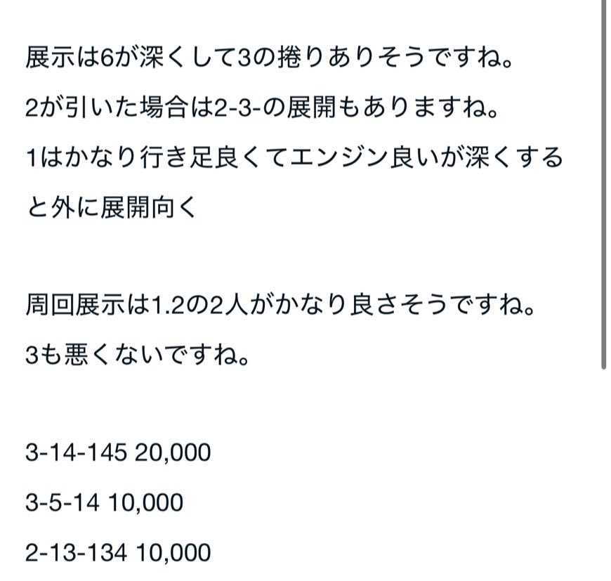 kataru4649's tweet photo. 完璧すぎますね。
バッチリ予想通り

本命にて40.7倍

ここは狙っていたレースだけに気持ちが良すぎますね🔥

完璧です⚡️

#競艇
#ボートレース https://t.co/gn1EqEjNA7