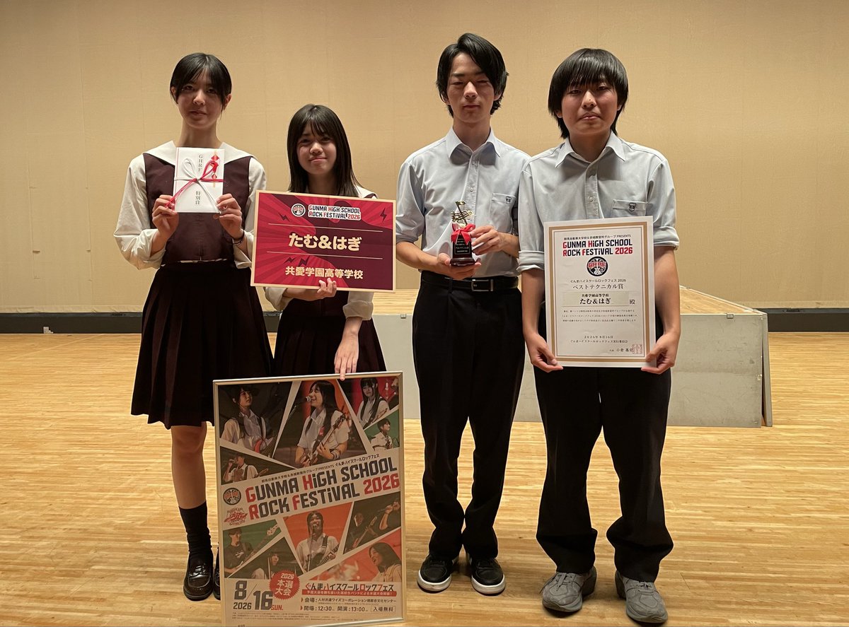 gurimonp's tweet photo. ぐんまハイスクールロックフェス2026
本選大会結果報告‼️

特別賞・ベストテクニカル賞
共愛学園高等学校（たむ&amp;はぎ） https://t.co/L66PgDbKan