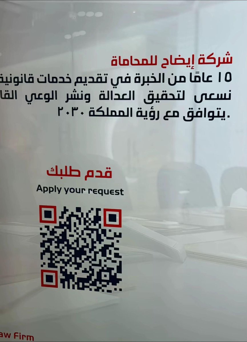 rayan_ma1's tweet photo. باركود للتوظيف https://t.co/dvzdpxkCUv