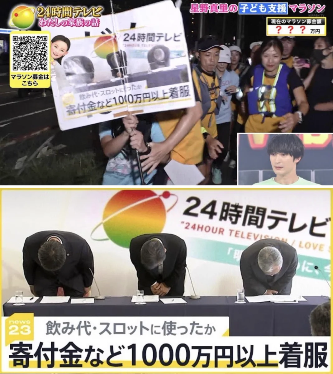 24 時間 テレビ いらない