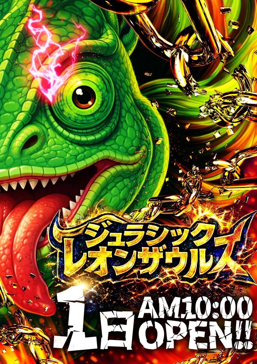 JURAKU8's tweet photo. 新たな季節、新たな熱狂。
『9月』▷▷▷▷『覚醒💥』
 ❇️本日❾月❶日火曜日❇️
9時30分🕤���場抽選実施🏁

🔥🔥【真】レオン現る🔥🔥
ジュラクグループの始まりは‼️
🤝『ヒカルの一致団結』🤝
@SLOT_MUSIC9 

『ノッチさんYouTube配信』
@segumax7 
機種選択に要注目👀🆗 https://t.co/cve4TPjpsc