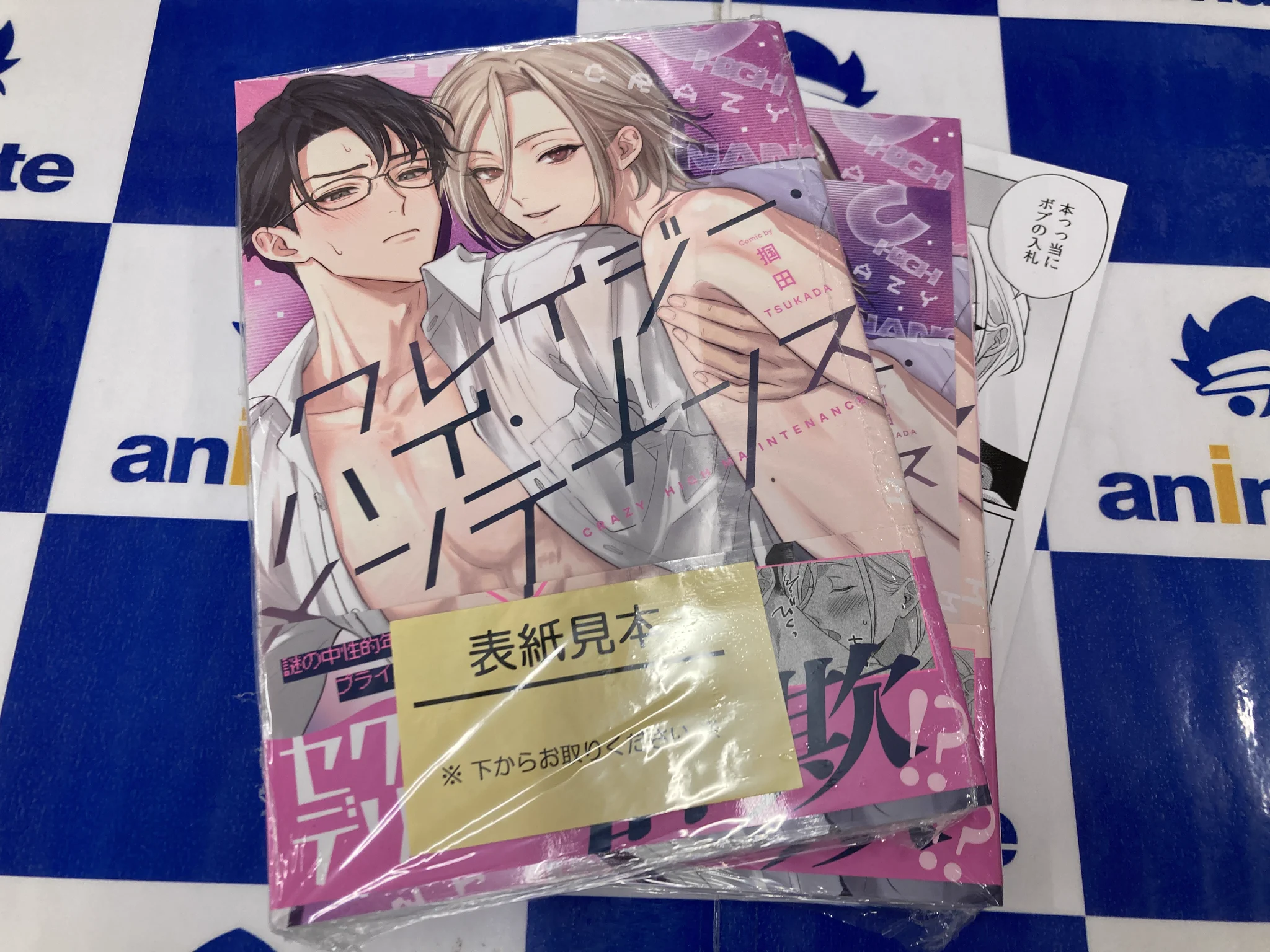 BL   リーフレットまとめ② アニメイト布施 on X: 