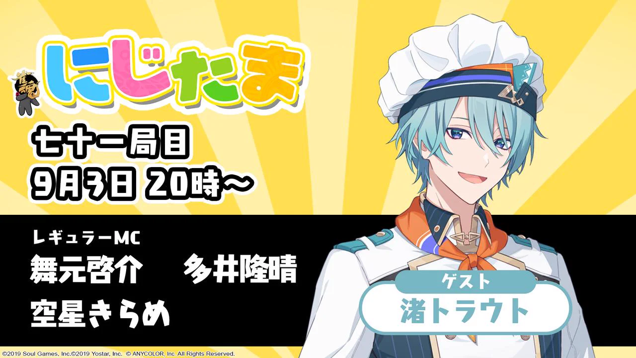 渚トラウト🐟🍴にじさんじ on X: 