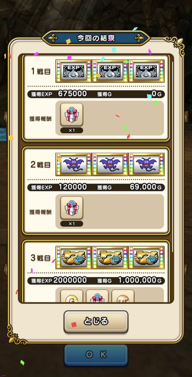 timhortons1119's tweet photo. 綺麗に3つ揃いました☺️

経験値すごい👍

#ドラクエウォーク https://t.co/DtgRAv1X1d