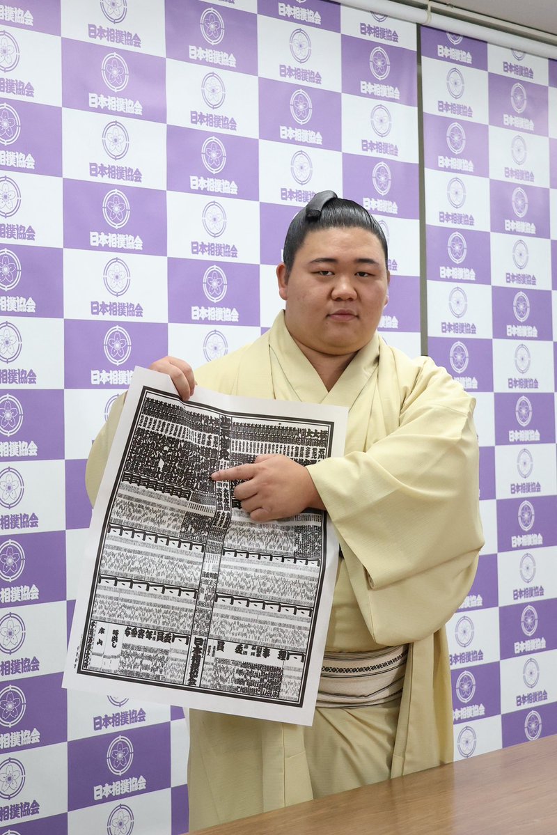 日本 相撲 協会