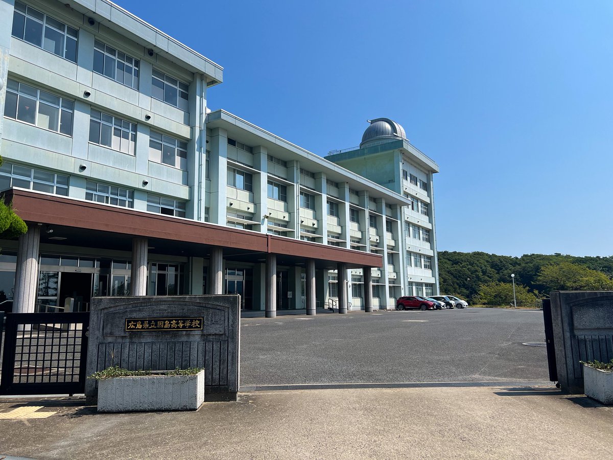 7Y1208's tweet photo. #かーちゃんのやぶれた絵本を全国の子どもたちへ
私の母校である因島高校🏫
様々なプロジェクトに向けて、校長先生と協議させていただきました。

私の夢が故郷の力になれるのなら
こんなに嬉しいことはなかなかな���。

やるからには圧倒的なものをやりたい。
実現に向けてこれから頑張ります！ https://t.co/3VrBhphWl9