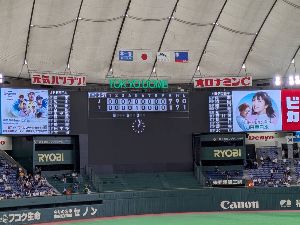cityfukuyama's tweet photo. 第97回都市対抗野球大会⚾

福山市・倉敷市代表 #JFE西日本 が
愛知県豊田市代表 トヨタ自動車と対戦し
大応援団の声援を受け、初戦突破の快挙✨

次の試合は9/3(木)
愛知県豊川市代表 東海理化との試合です💪

がんばれ、JFE西日本！🔥 https://t.co/dxBqVWUBfL