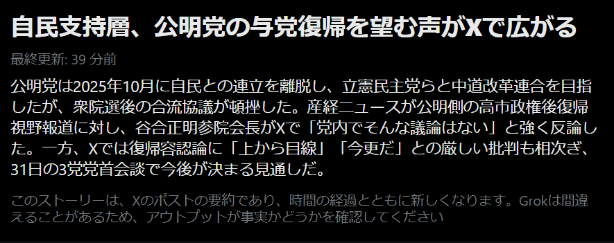 Cait_Sith_co's tweet photo. おーいイーロン、このトレンドおかしいぞ。復帰を望む声は観測した限りゼロだ。担当者に左翼が紛れ込んでないか？ https://t.co/bwH9oZ3nBV