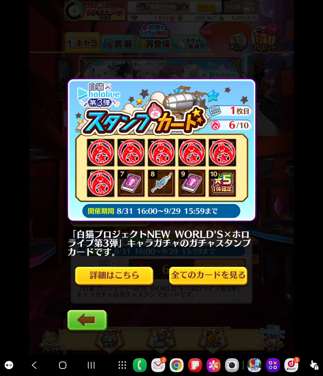 1976_ktn's tweet photo. 60連でゲマズ揃ったよ～✌ｳﾚｼｲ

#白猫プロジェクト　#ホロライブゲーマーズ https://t.co/1mZ3ky9ntZ