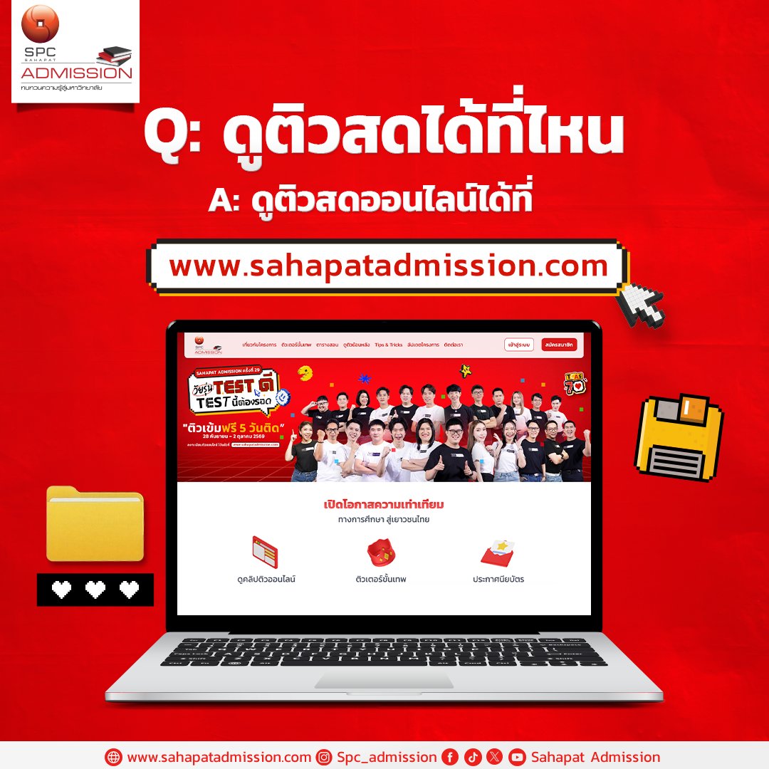 SPCAdmission tweet picture