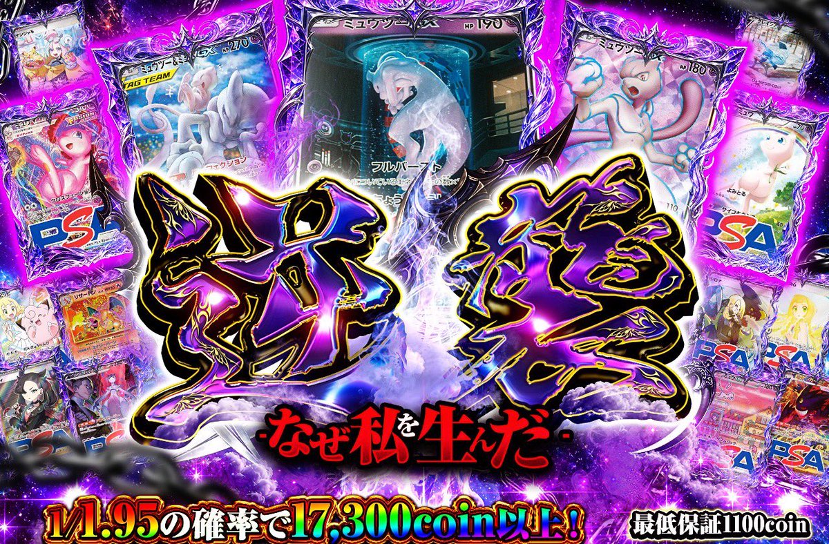 RAMoripa_hoge's tweet photo. 🧪なぜ私を生んだ🧪

1回15000coin💊1/1.95の確率で17300coin以上🫟
🧬わたしを生み出したお前達への逆襲だ🧬
20時スタート🔜

皆様の当選報告をお待ちしております🌈✨ https://t.co/0dQ43Pke0W