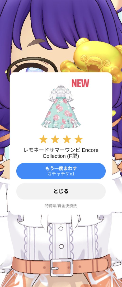 iorimfmf's tweet photo. いただいたガチャチケでセットアップ出ましたありがとうございます🐭 https://t.co/nGiQEs3Rxf