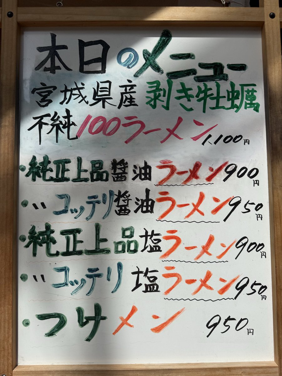oosakaoyabun's tweet photo. お久しぶりのがんこラーメン金町にて剥き牡蠣不純100ラーメン大盛、つけ玉。
ちょい時間が空いたこちらは牡蠣の不純をいただきました。相変わらずしっかり炊き込まれたスープは濃厚で美味いなー。しょっぱさがもうちょい欲しくて卓上のタレを二回りくらいかけてベストな美味しさでした😄 https://t.co/8jlvukCcVv