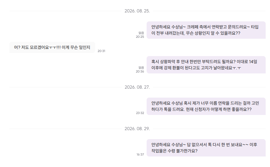 enzw4a's tweet photo. #사찾글 #RT
혹시 크레페 수상(@ SUSAAANG)님과 연락이 되는 분 있으실까요? 지난 8월 25일에 타입이 전부 내려가고, 연락이 되지 않는 상황입니다. 슬롯이 하나둘씩 사라지고 있는 게 작업이 완료가 되신 건지 아니면 다른 것인지 알고 싶어요. https://t.co/T5x2zhQ6iJ