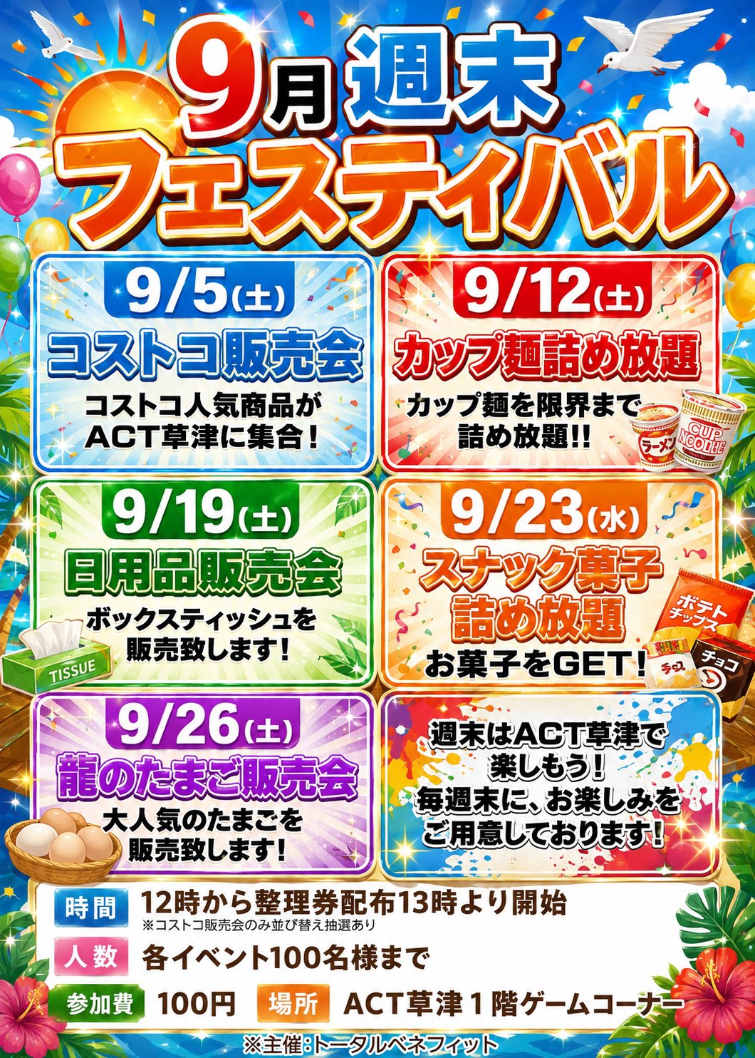 ALcot ハニカム ゲーム販促チラシ BEEP ゲームグッズ通販 / 検索結果
