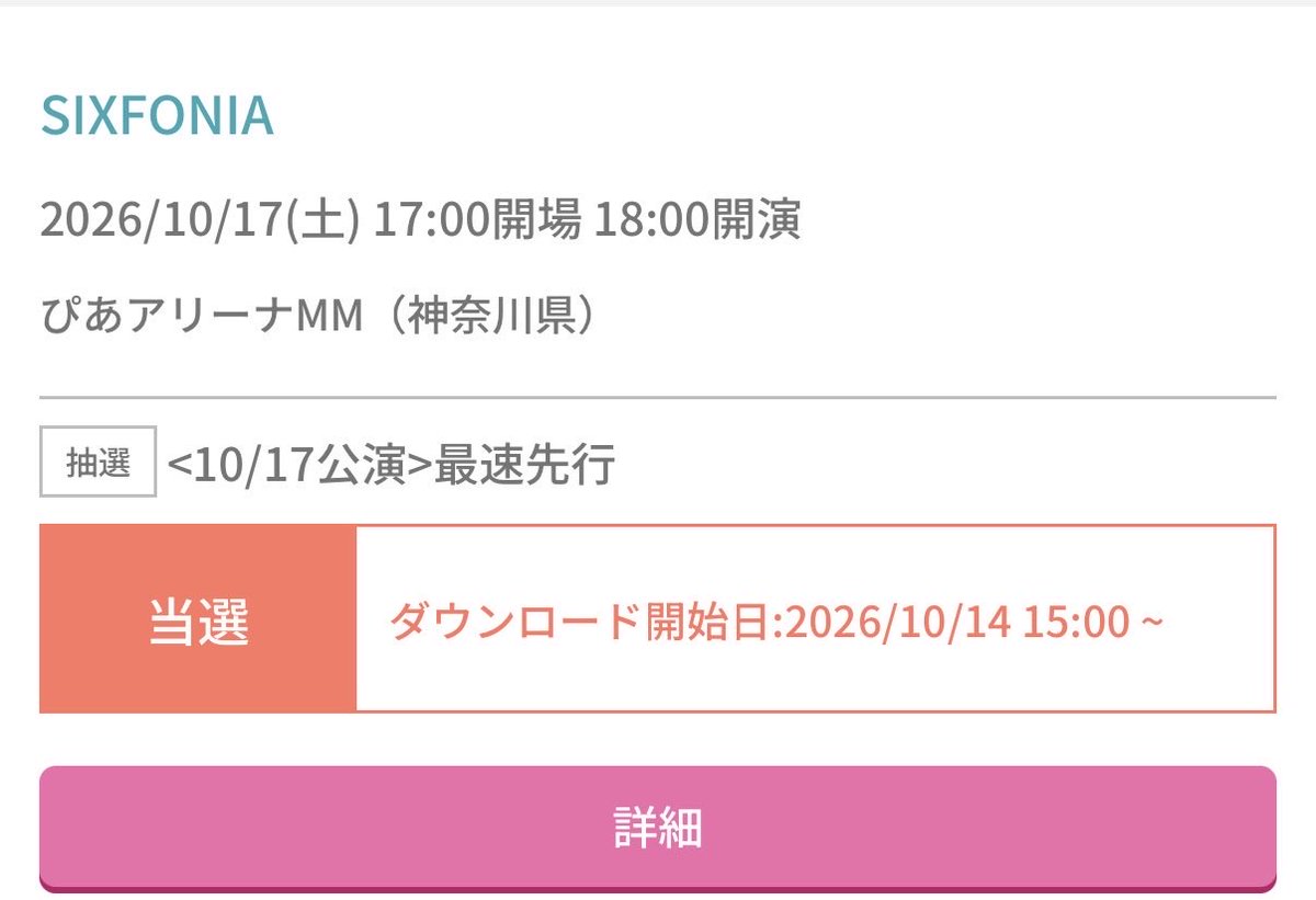 Kevin66651647's tweet photo. 【緩募】【同行者】
シクフォニ ライブ
ぴあアリーナ 10/17 17:00会場
一緒に行くはずだった人が行けず、連番のため当方と隣になるのですが同行者様募集しております。
※20歳以上の方でお願いします。
詳細はALTにて（必読） https://t.co/6koFYdmVwq