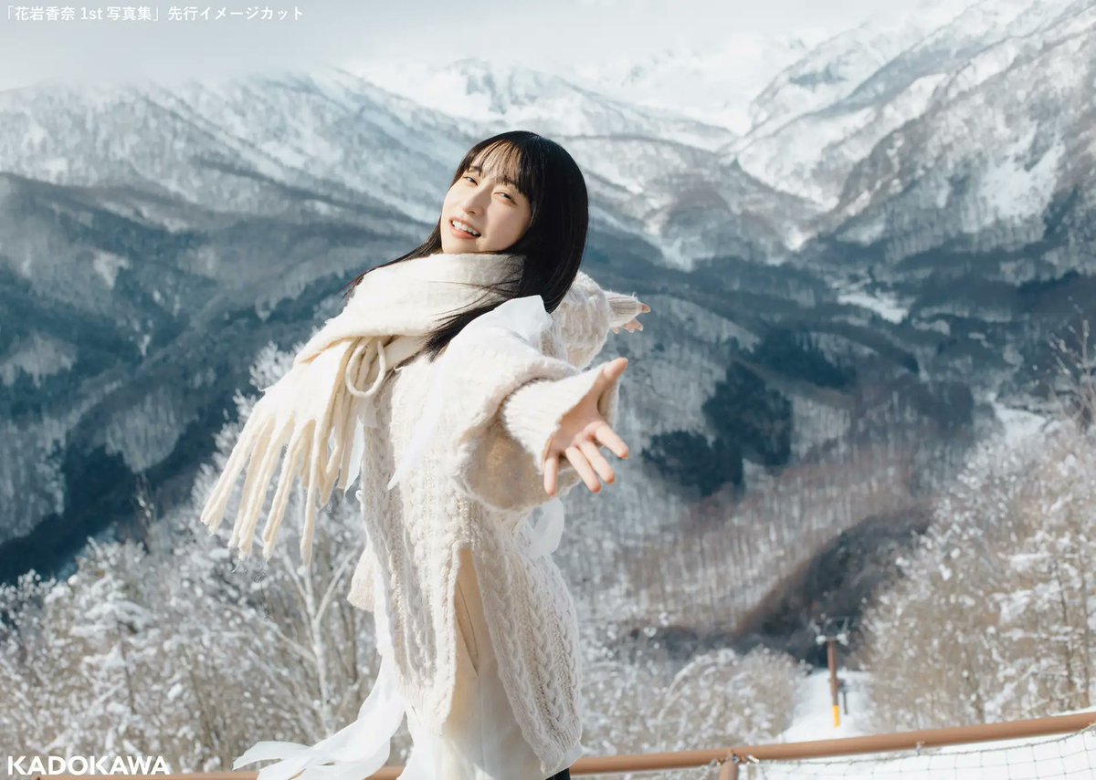 kin__koe's tweet photo. 【電子版予約受付開始】
「花岩香奈 1st写真集 Polaris」
https://t.co/CIfGsl1vf2 #ad

2026/9/11配信予定

#花岩香奈 https://t.co/ejpjoThXba