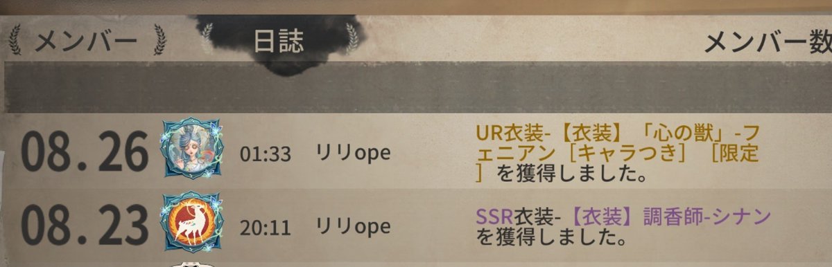 lirioppp's tweet photo. 調香師に偏った真髄結果置いておきます https://t.co/5P8fn4aRUK