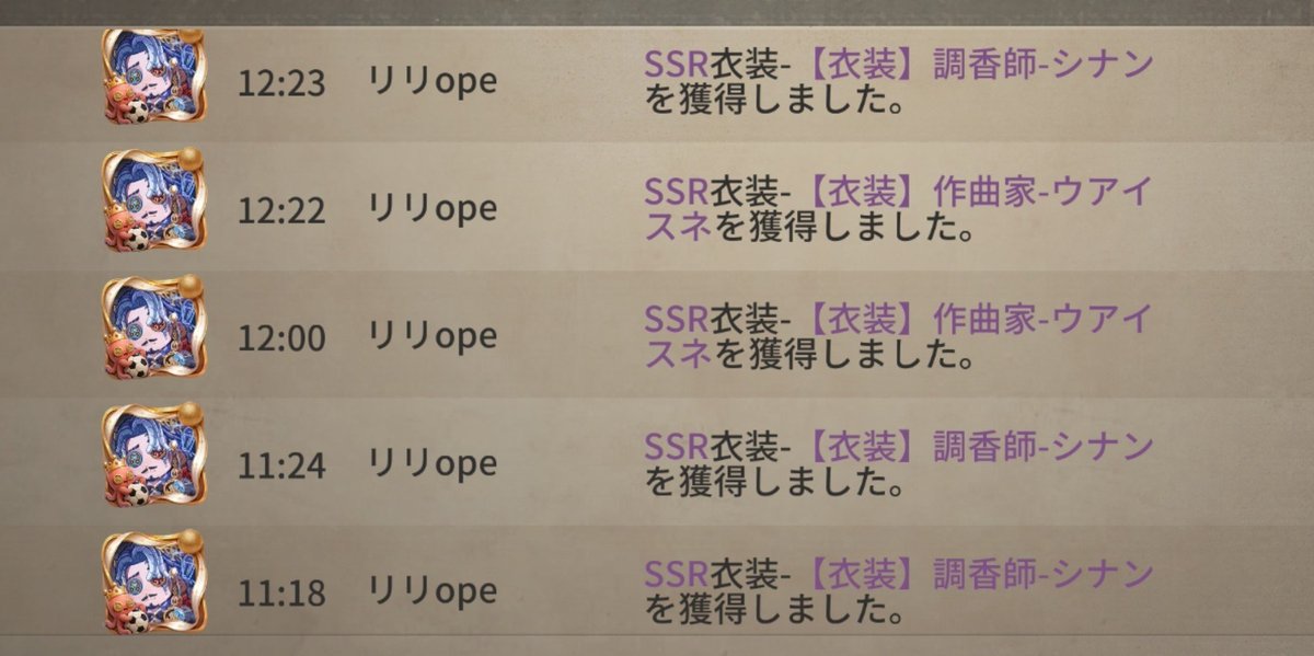 lirioppp's tweet photo. 調香師に偏った真髄結果置いておきます https://t.co/5P8fn4aRUK