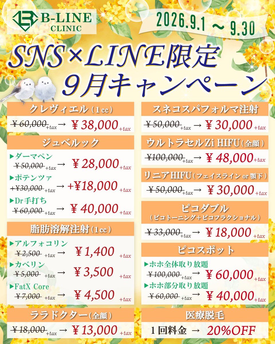 dr_koikeyasu's tweet photo. 🌼SNS×LINE限定9月キャンペーン🌼
いつも当院をご愛顧いただきありがとうございます。
※ご予約の際にこちらを見たと必ずお伝えください！

💛クレヴィエル(ヒアルロン酸)💛
🌟ジュベルック🌟
・ダーマペン
・ポテンツァ
・Dr手打ち
🧁脂肪溶解注射(1cc)💉
  ・アルフォコリン
  ・カベリン
  ・FatXCore
🍯ララドクター🍯
🐣スネコフパフォルマ注射💉
🏵ウルトラセルZi HIFU（全顔）🏵
🌻リニアHIFU🌻
🌗ピコダブル🌓
💛ピコトーニング
💛ピコフラクショナル
🔆ピコスポット🔆
・ホホ全体取り放題
・ホホ部分取り放題
🔔医療脱毛🔔

気になるメニューがございましたら、ぜひお問合わせ下さいませ。
皆様のご来院をスタッフ一同心よりお待ち致しております😌