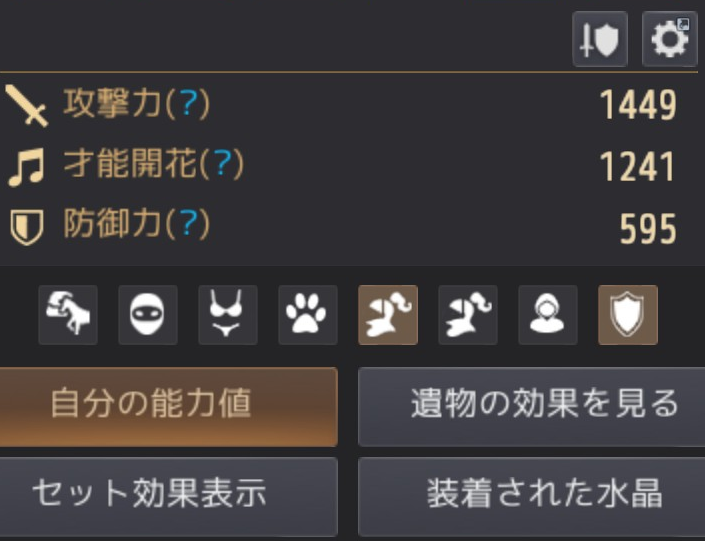 sakura1561's tweet photo. 復帰勢ですが、このステータスで適正な狩場が分かる方いらっしゃいませんか！？
　
果てしない冬の山以降の狩場は全くわからないです😇 https://t.co/Iey8NVcK6g
