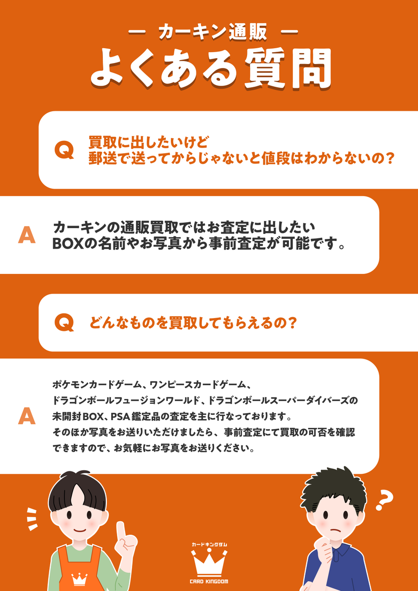ck_tuuhan's tweet photo. 🌟＼通販買取のお悩みQ&amp;A／🌟
よくある質問を画像でサクッと解説！

後で見返したい方は【いいね＆ブックマーク】をお忘れなく💡

買取受付や個別のご相談はLINEから📲
▼LINE登録はこちら👇
https://t.co/vKGLOR3RNf

皆様のご利用をお待ちしております！ https://t.co/hqMolHRZAw