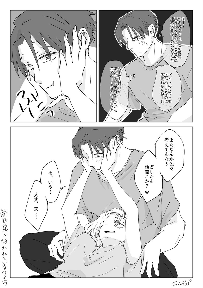 konbutuyutuyu's tweet photo. 無自覚にいつのまにか救われている https://t.co/fYI7ywrWPO