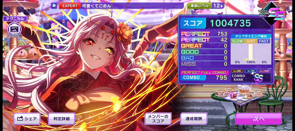 Meteor_S_otoge's tweet photo. AUTOに逃げてたら当然下手になる
今日この曲しかまだ出てない（精度も微妙） https://t.co/dQKVMZSIs4