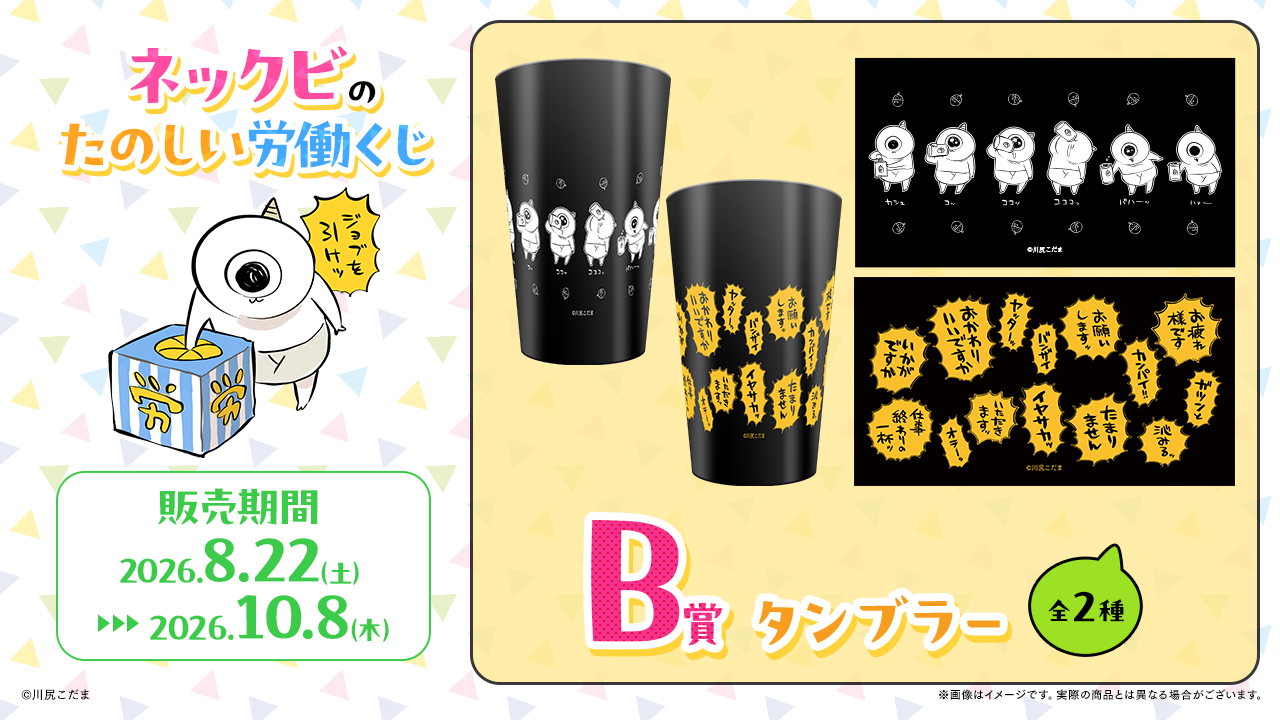 WEBくじ｜店頭販売もスタート✨【公式】 on X: 
