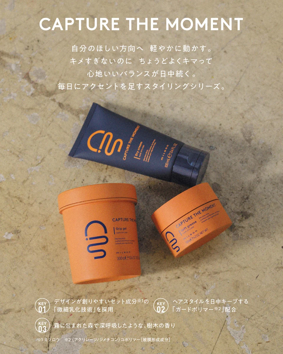 ミルボン公式(milbon) (@milbon_FYB_MAG) / X